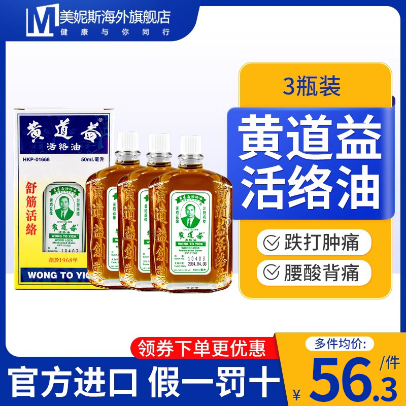 适用于跌打损伤，腰酸背痛，疏通经络。