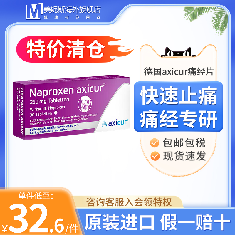 适用于：痛经、头痛、牙痛以及发烧等