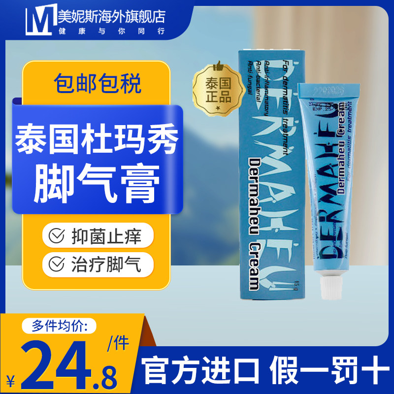 适用于：脚气，脚癣，香港脚等