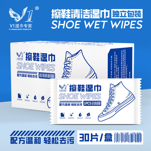 小白鞋擦鞋湿巾神器免洗单独包装