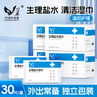 生理盐水湿巾独立包装儿童手口敷脸身体无刺激清洁免洗家用湿纸巾