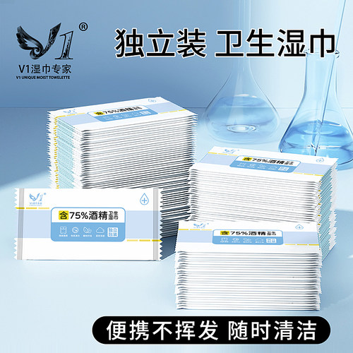 酒精湿巾小包便携75度