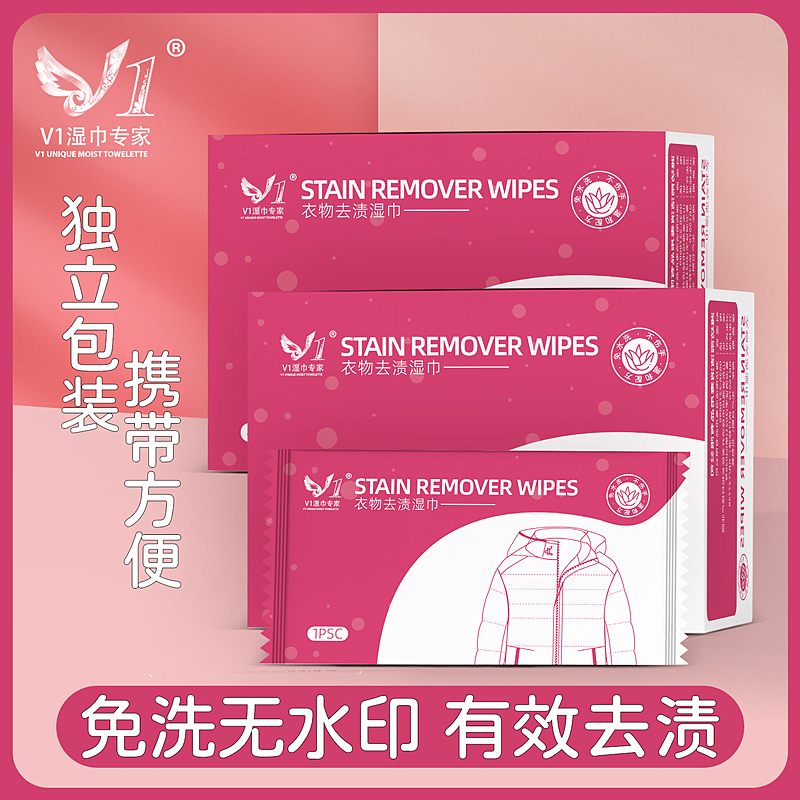 羽绒服清洁湿巾强力去污独立包装