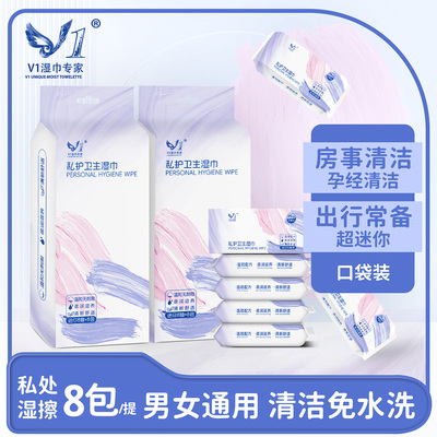 迷你护理清洁湿巾小包