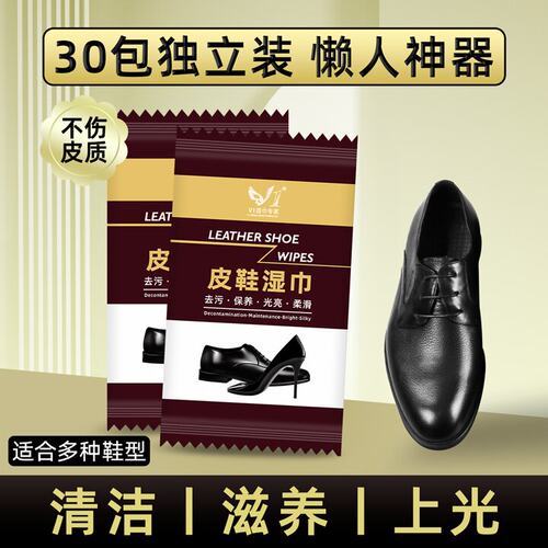 一次性擦皮鞋湿巾独立包装