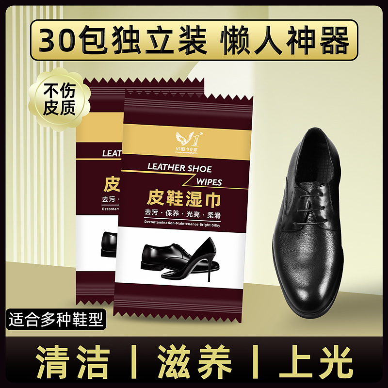 一次性擦皮鞋湿巾独立包装