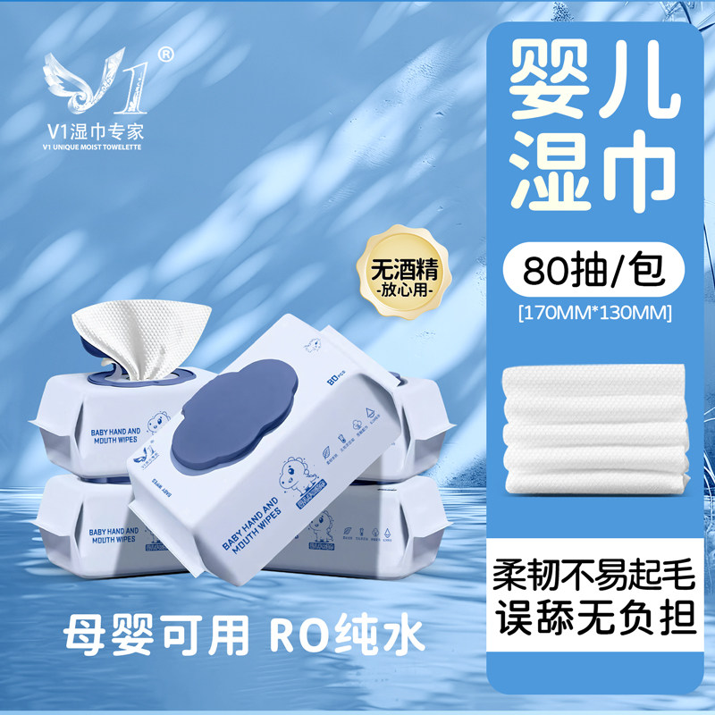 婴儿湿巾手口专用宝宝