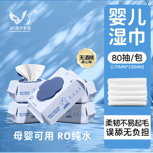 婴儿湿巾手口专用宝宝