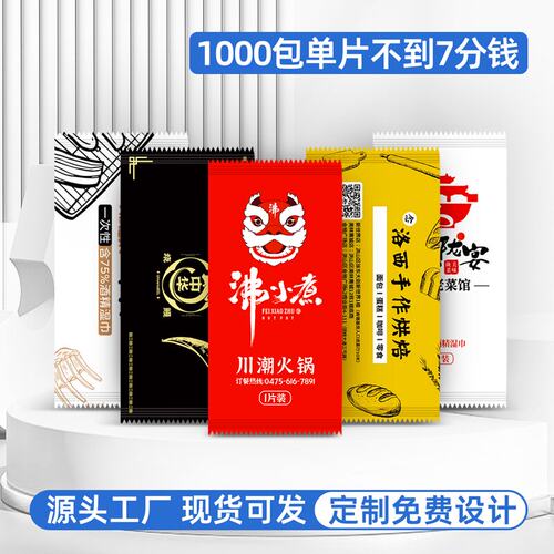 一次性网咖湿巾定制工厂直销