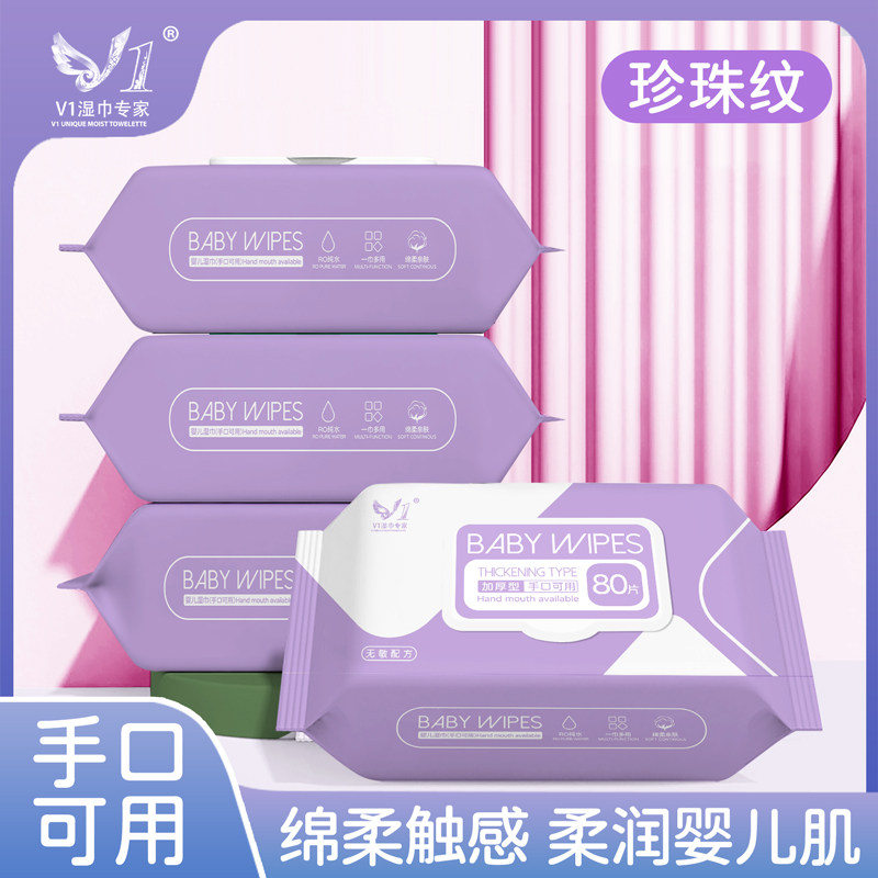 加厚婴儿湿巾纸新生手口屁屁宝宝幼儿童擦脸家庭实惠大包装80抽,洗护清洁剂/卫生巾/纸/香薰,常规湿巾,淘宝优惠券,粉丝福利购,淘宝优惠卷