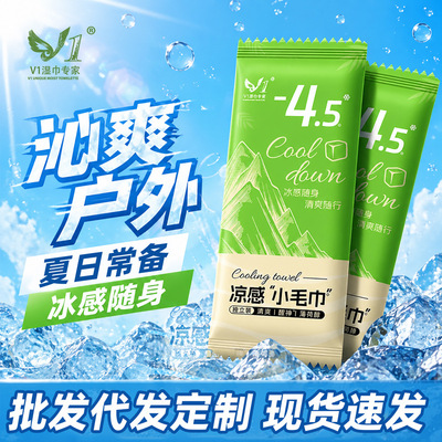 冷感毛巾夏季防暑降温