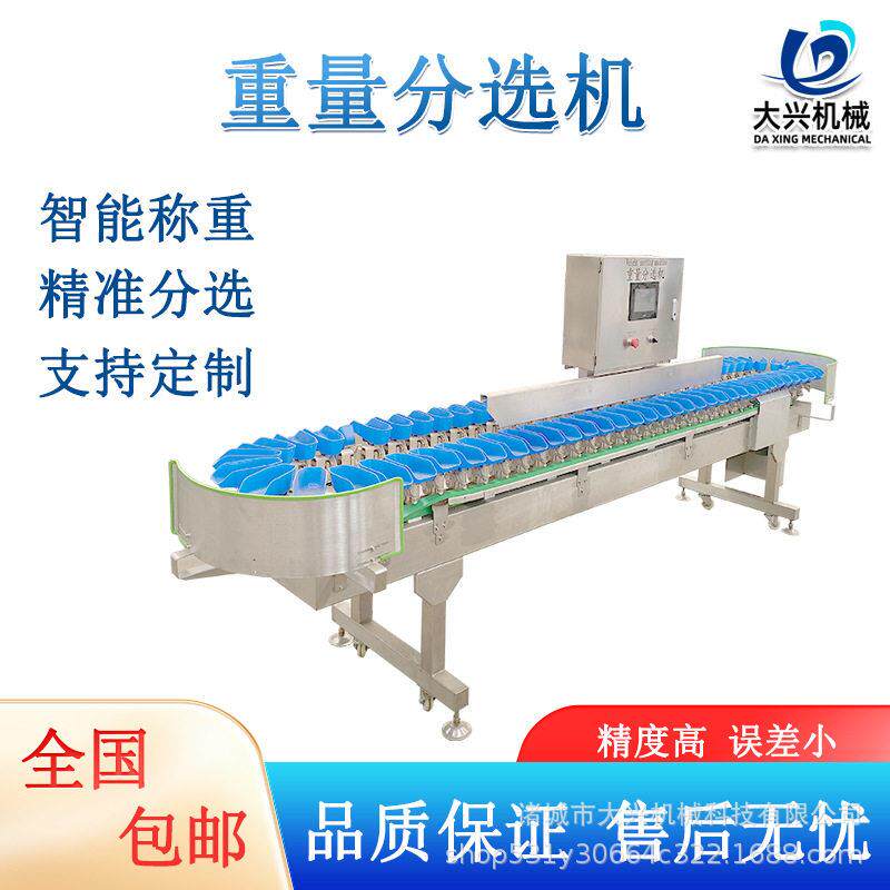 转盘式水果重量分选机生蚝牡蛎自动称重分级机海产品分选设备