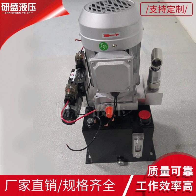 AC380V双作用交流电压4L卧式小电机液压动力元升降机用液压泵站