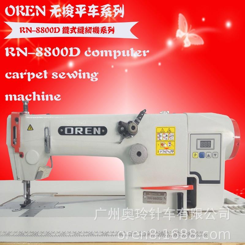 帆布薄料缝纫机工业链式平缝机牛仔服装制作设备奥玲RN-8800D