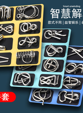 儿童鲁班锁九连环益智玩具智力解扣24件套解环智力扣学生老人烧脑