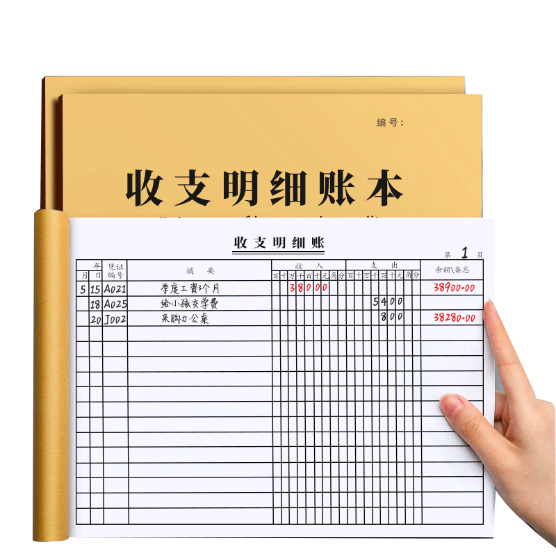 商品进货记录本表店铺商用