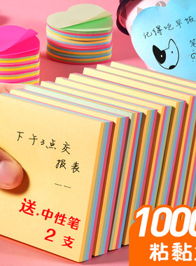递乐ins便签贴纸办公学生粘性