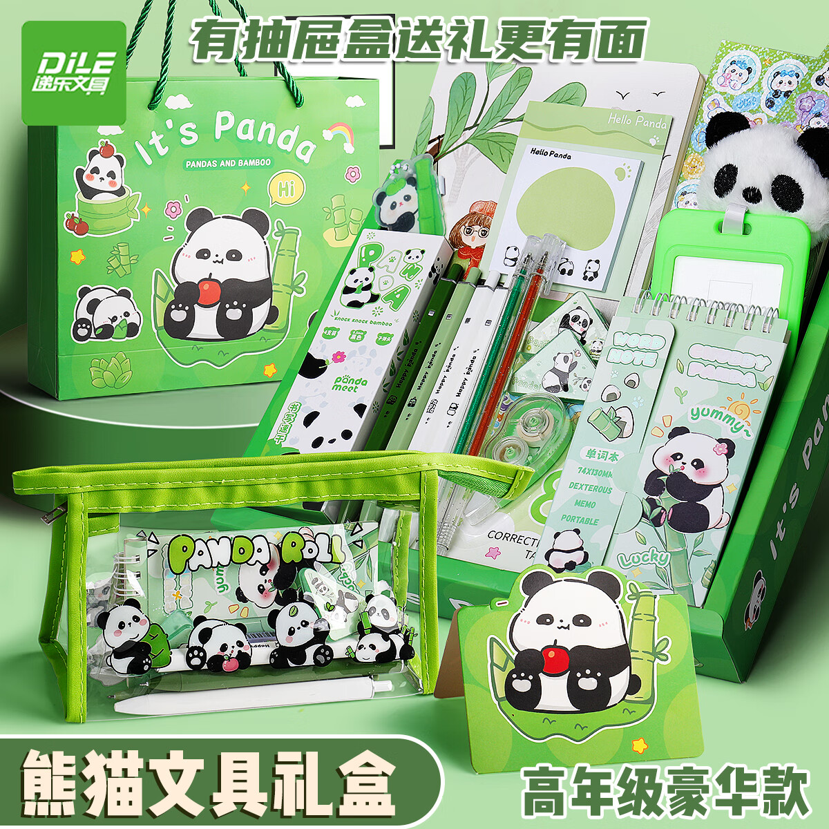 递乐熊猫文具套装礼盒开学大礼包幼升小开学一年级小学生盲盒生日礼物初中伴手礼 XM-2508图片