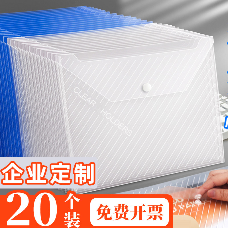 49元任选文件袋加厚透明大容量pp图片