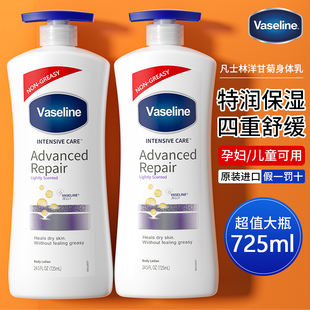 官方旗舰店 正品 凡士林身体乳保湿 滋润女皮肤干燥止痒润肤霜露男士