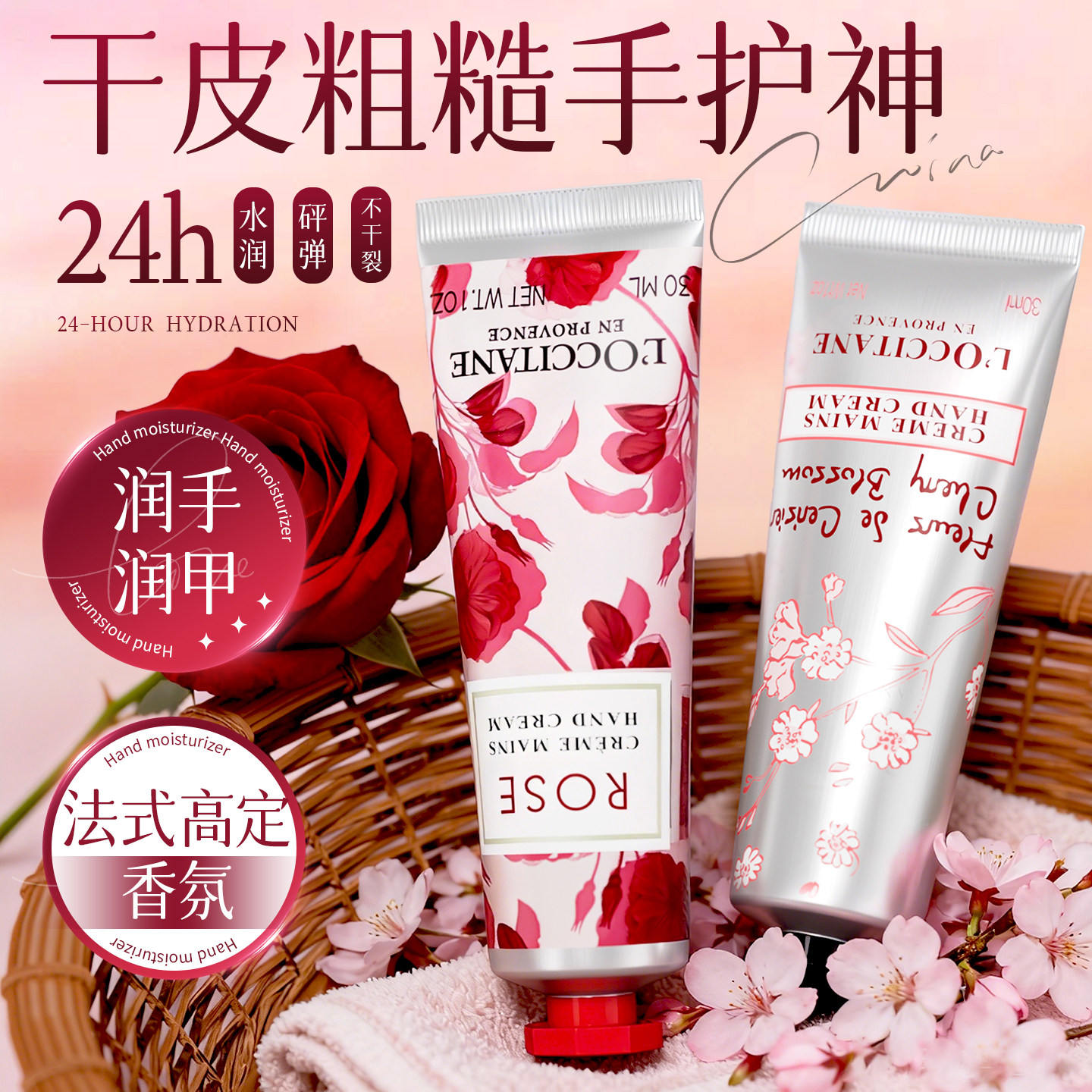 2支欧舒丹护手霜30/75ml樱花玫瑰白薰衣草滋润保湿美嫩白官方正品