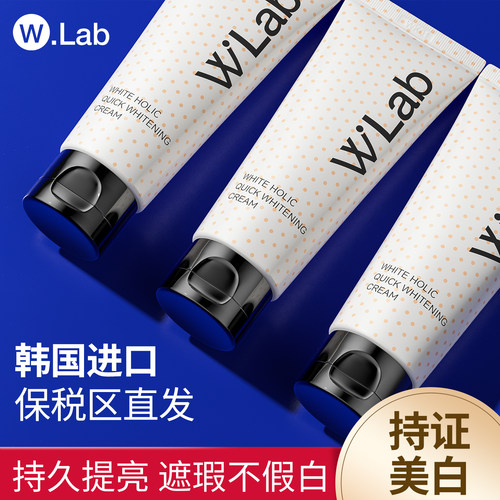 【海外原装进口】wlab素颜霜提亮