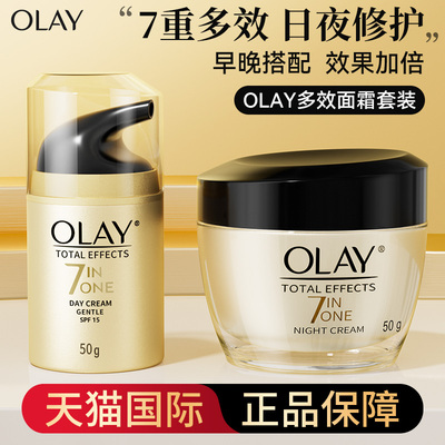 【100%正品】olay玉兰油面霜套装
