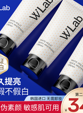 韩国wlab大福留亮白雪公主素颜霜脸部身体walb懒人霜女官方旗舰店