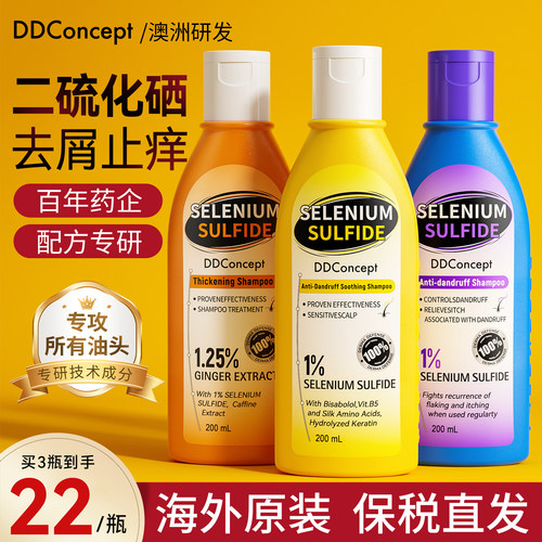 【原装进口正品】二硫化硒洗头水