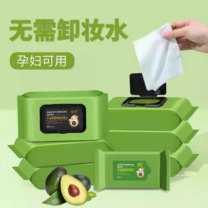 牛油果卸妆巾湿巾眼脸部温和深层清洁一次性免洗卸妆水棉日用套装