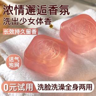 香皂邂逅香氛持久留香男女士控油洁面皂洗脸皂洗澡沐浴手工皂正品