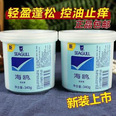 海鸥洗发膏官方旗舰店上海老牌子硫磺洗头膏洗发水露清爽蓬松男士