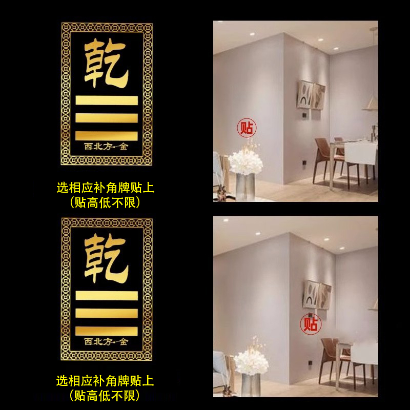 房屋缺角补角牌化解摆件