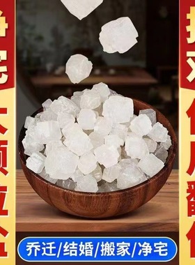 净宅粗盐粒大颗粒盐海盐净化消磁