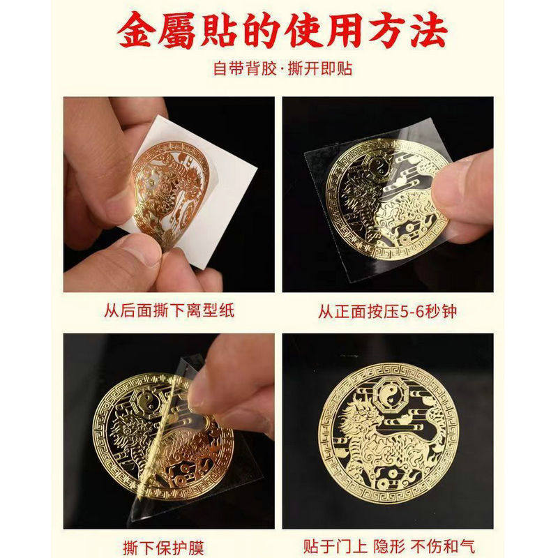 烫金金属手机后背贴纸膜