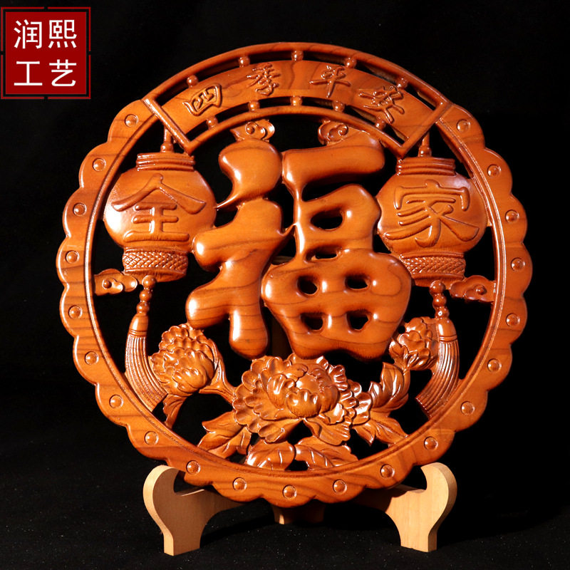 四季平安全家福桃木福字