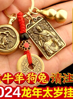 2025蛇本命年太岁牌吊坠