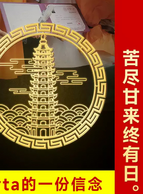 2024文昌塔贴旗舰店手机