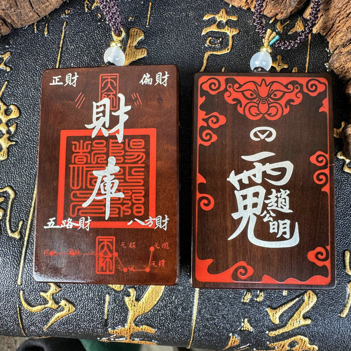 道家用品雷击枣木牌玉化料吊坠填