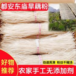 广西特产正宗都安旱藕粉丝洋芋粉芭蕉芋粉无添加农家手工水晶粉丝