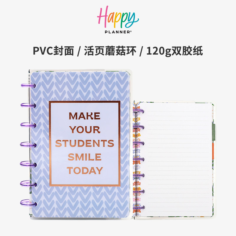 【紫罗兰花境】THE HAPPY PLANNER小号B6自由页横线笔记本蘑菇环萌宠活页可拆卸记事送礼花卉