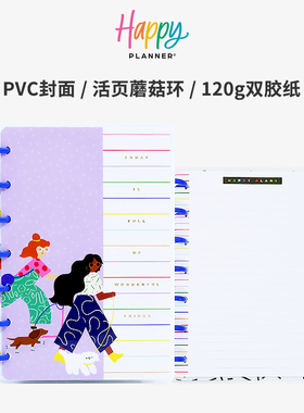 【超A生活】THE HAPPY PLANNER手账笔记本活页本简约可拆卸日记本少女韩系可爱高颜值人物手帐本