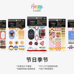HAPPYPLANNER美国创意手账本30张计划本日程本笔记本装 节贴纸合集 饰素材贴纸本 节日季