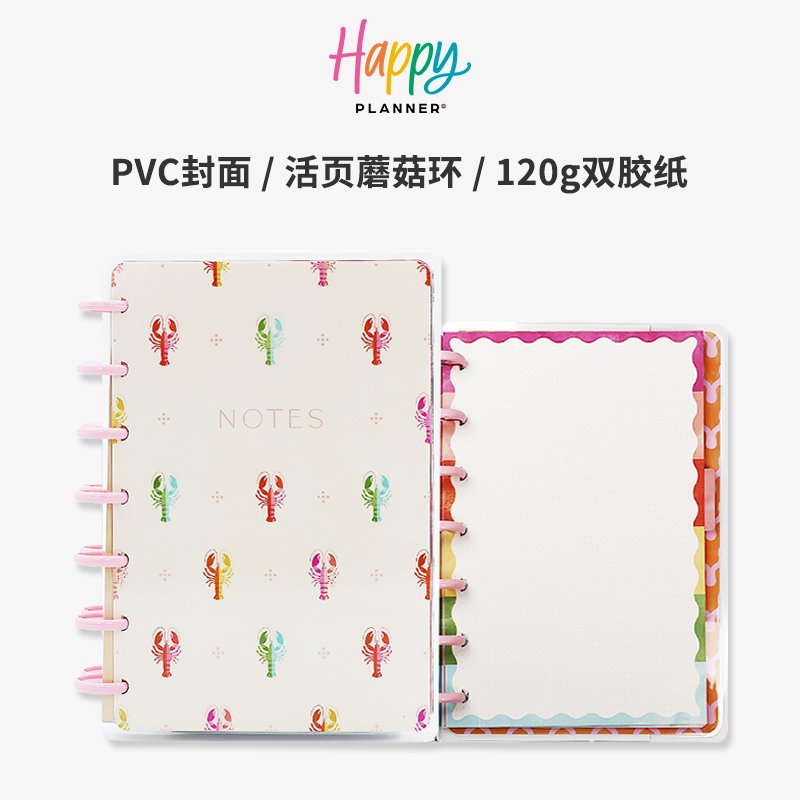 【棕榈滩】HAPPYPLANNER活页本B6简约可拆卸日记本计划本夏日沙滩点阵彩色锁边高颜值