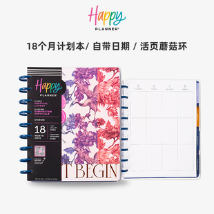 计划手账2024.7 2025.12中号非标准B5时间轴中式 PLANNER HAPPY 青花瓷活页可拆卸时间规划120g双胶纸计划本