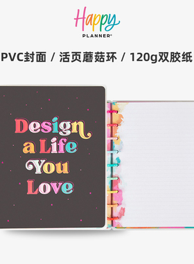 【百变生活】HAPPY PLANNER色彩多巴胺活页手帐本B560页中号圆环活页手账本笔记本日常生活记事本子