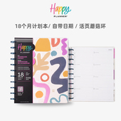 PLANNER HAPPY 2025.12大号非标准A4艺术感活页可拆卸时间规划120g双胶纸插画风计划本 计划手账2024.7