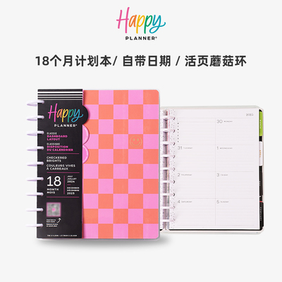 HAPPYPLANNER18个月手账本