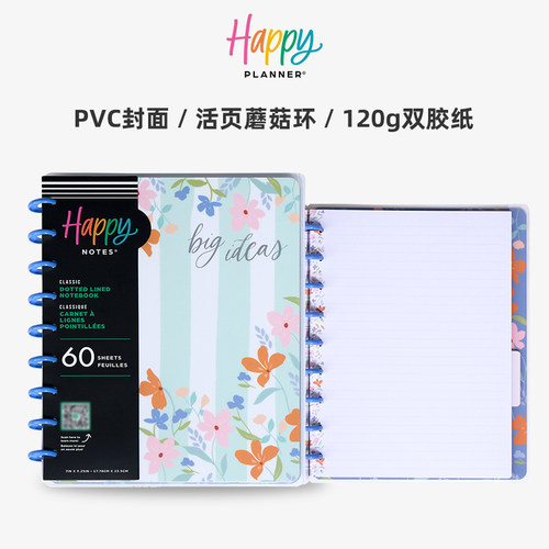 HAPPYPLANNERB5自由页手帐本