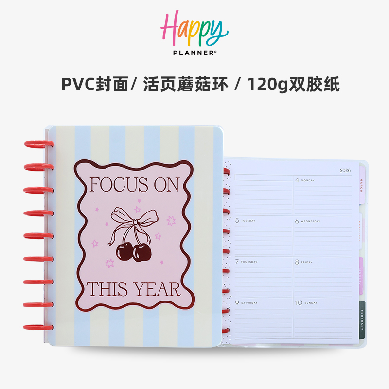 【条纹樱语】HAPPY PLANNER中号仪表盘25.7-26.6计划本日程本活页本